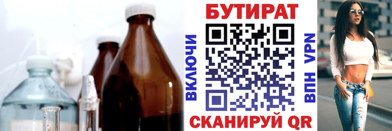 БУТИРАТ оксана Анива