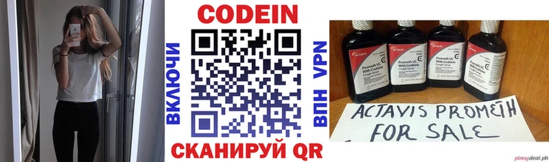 Кодеин Purple Drank  гидра зеркало  Анива  цены  