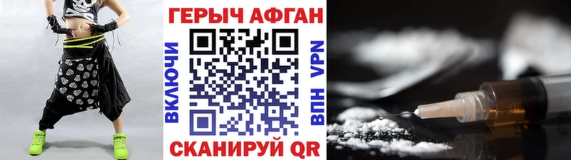 Героин Heroin где можно купить наркотик Анива