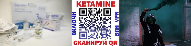 как найти закладки  blacksprut маркетплейс  Кетамин VHQ  Анива 